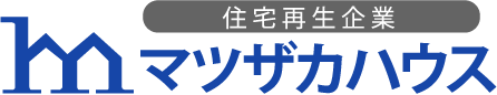 住宅再生企業 マツザカハウス