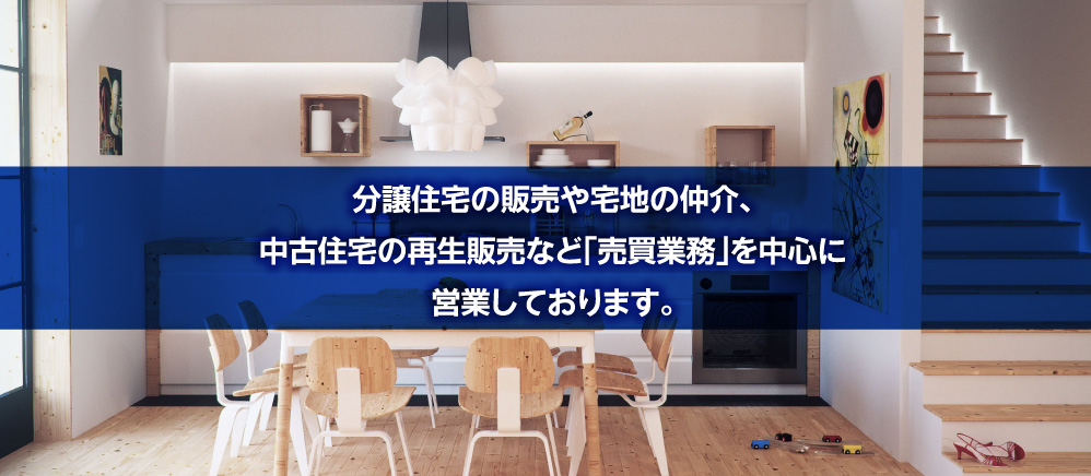 地域密着型できめの細かいサービスを心掛けております。